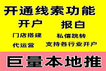 信息流广告开户，如何把握返点机会？